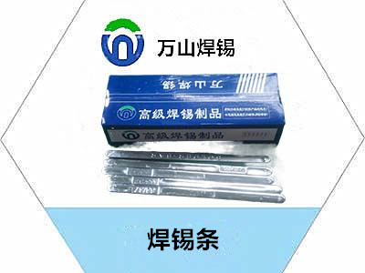 無(wú)鉛含銀的焊錫條顏色會(huì)有什么不同?